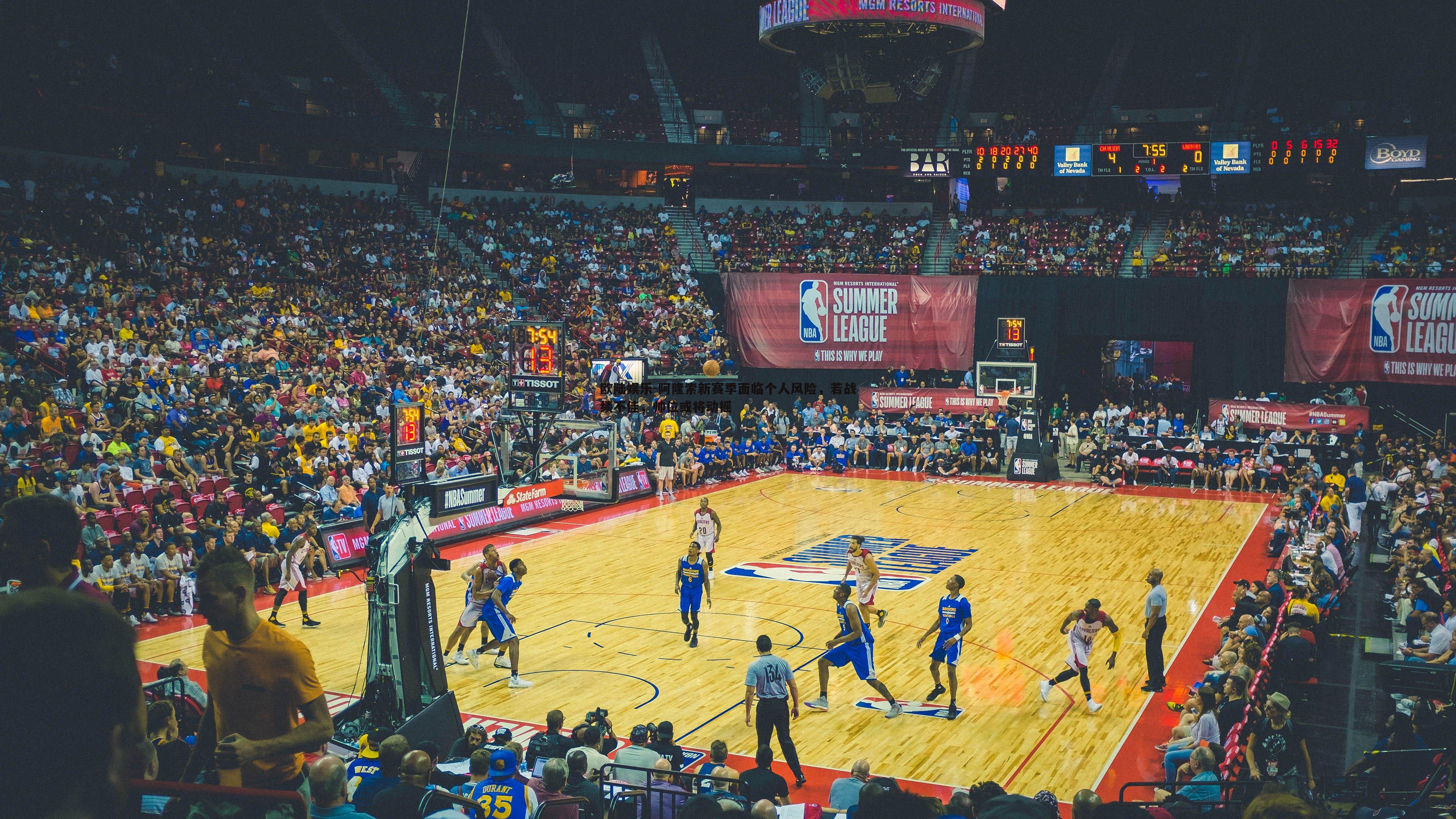 阿隆索新赛季面临个人风险，若战绩不佳，帅位或将动摇