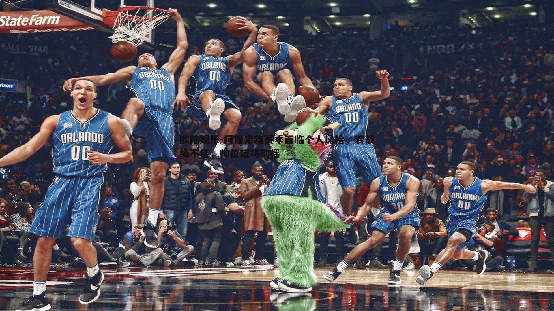 阿隆索新赛季面临个人风险，若战绩不佳，帅位或将动摇