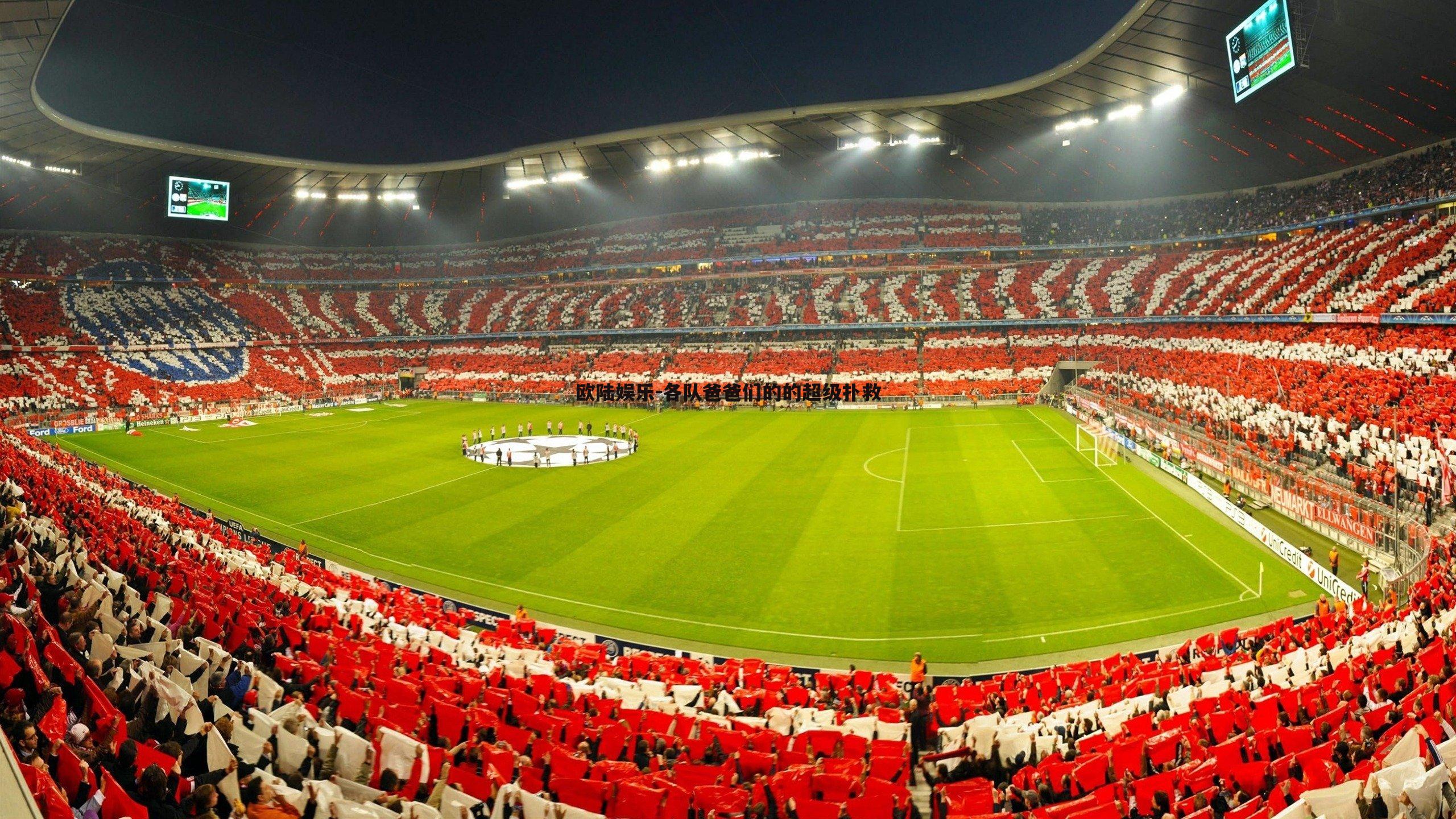 各队爸爸们的的超级扑救